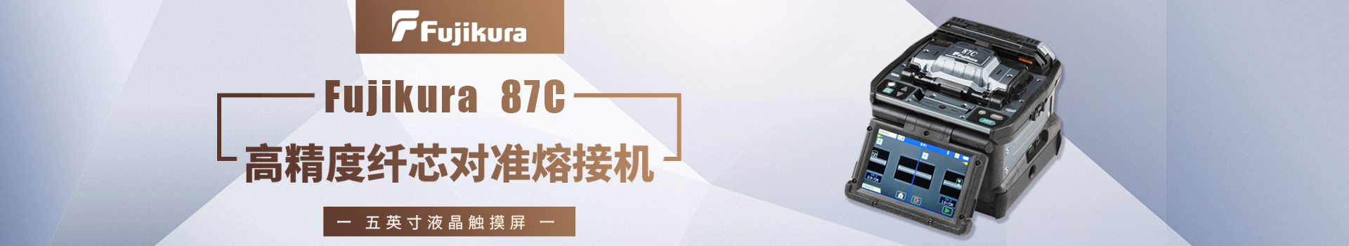 長沙奧信電子科技有限公司_長沙奧信電子科技|奧信電子科技|光纖熔接機(jī)哪家好